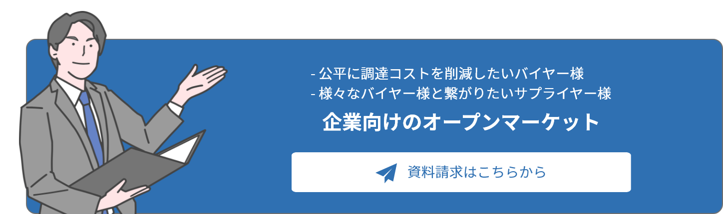 資料請求はこちらから